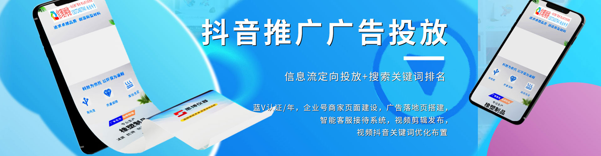 东兰sem投放